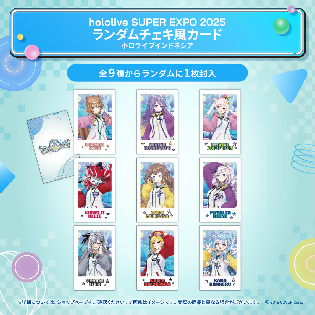 hololive SUPER EXPO 2025 イベントグッズ ランダムチェキ風カード ホロライブインドネシアの公式画像