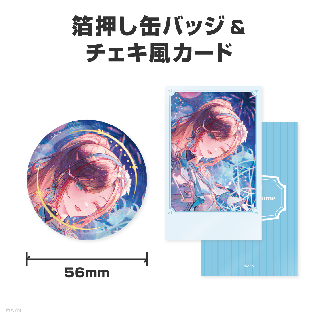 来栖夏芽誕生日グッズ&ボイス2026の商品画像