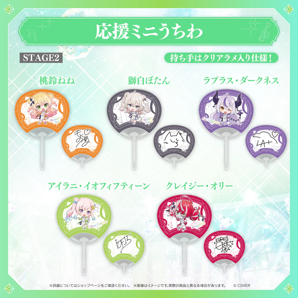 hololive STAGE2 桃鈴ねね