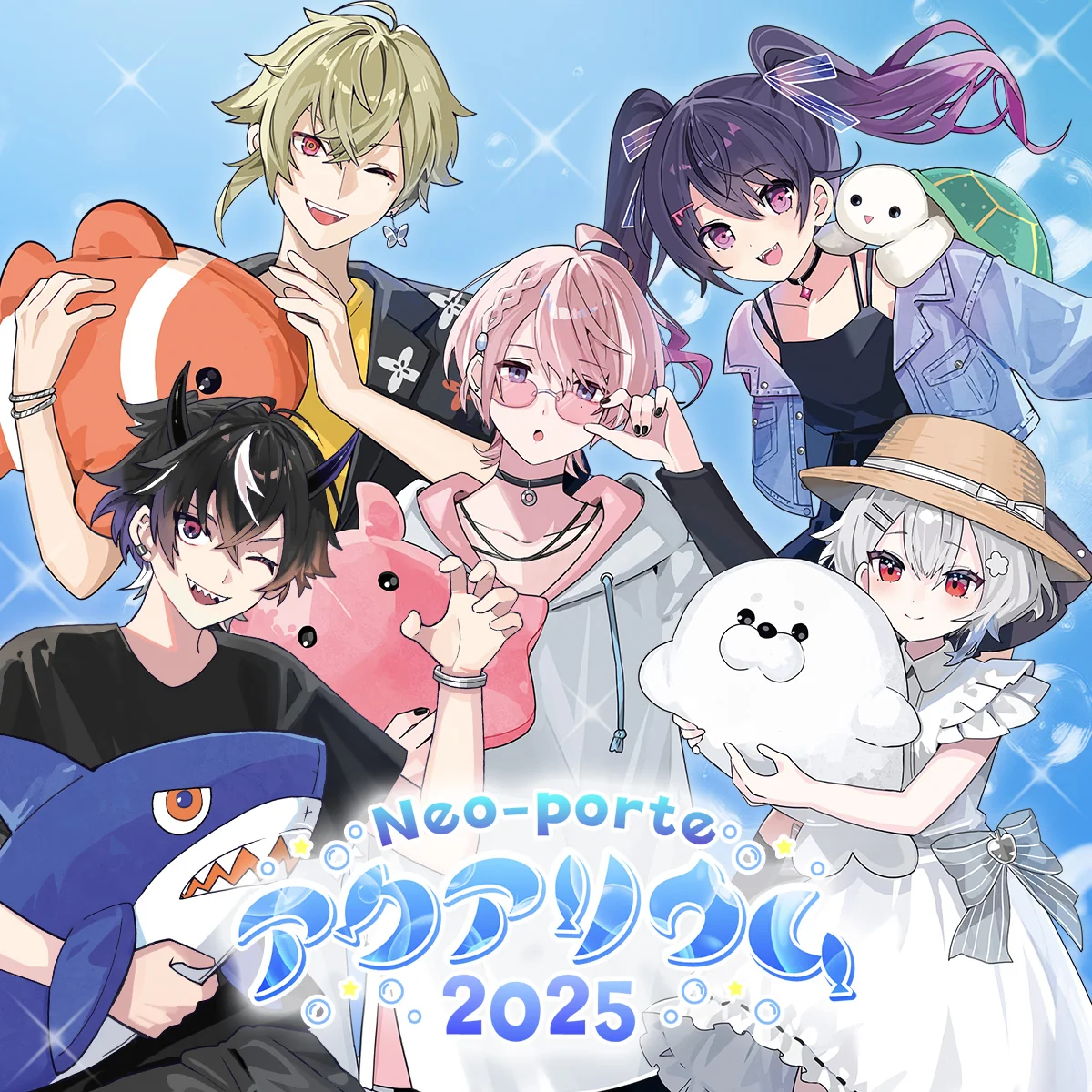 2025アクアリウムボイス 心白てと