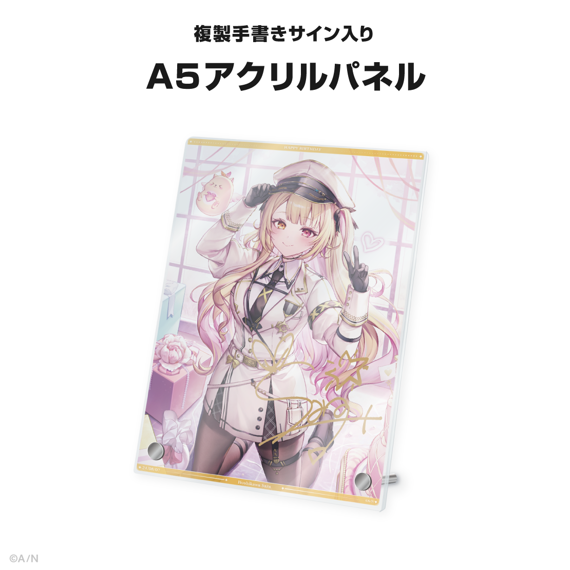 星川サラ誕生日グッズ&ボイス2024