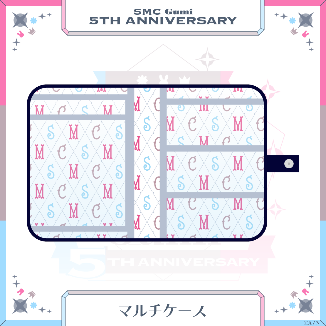 【SMC組 5th Anniversary】マルチケースの商品画像