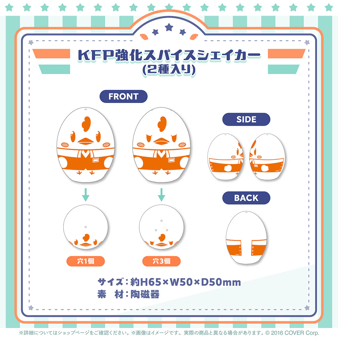 KFP強化スパイスシェイカー(2種入り)