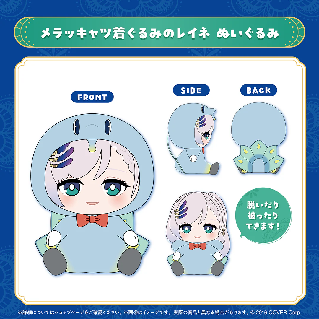 パヴォリア・レイネ メラッキャツの日2025 メラッキャツ着ぐるみのレイネ ぬいぐるみの公式画像