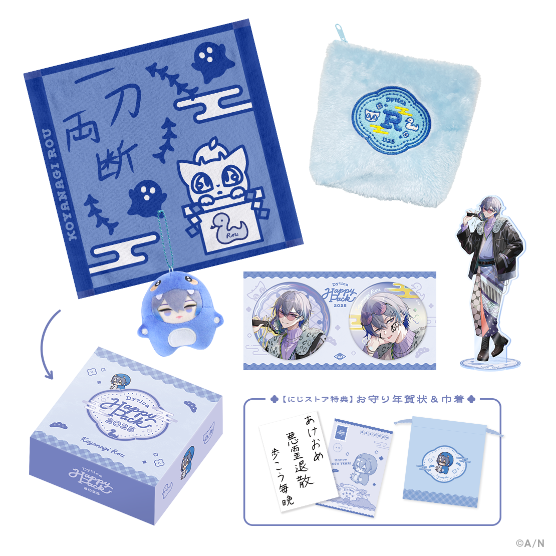 【Dytica Happy Pack 2025】Happy Packの商品画像