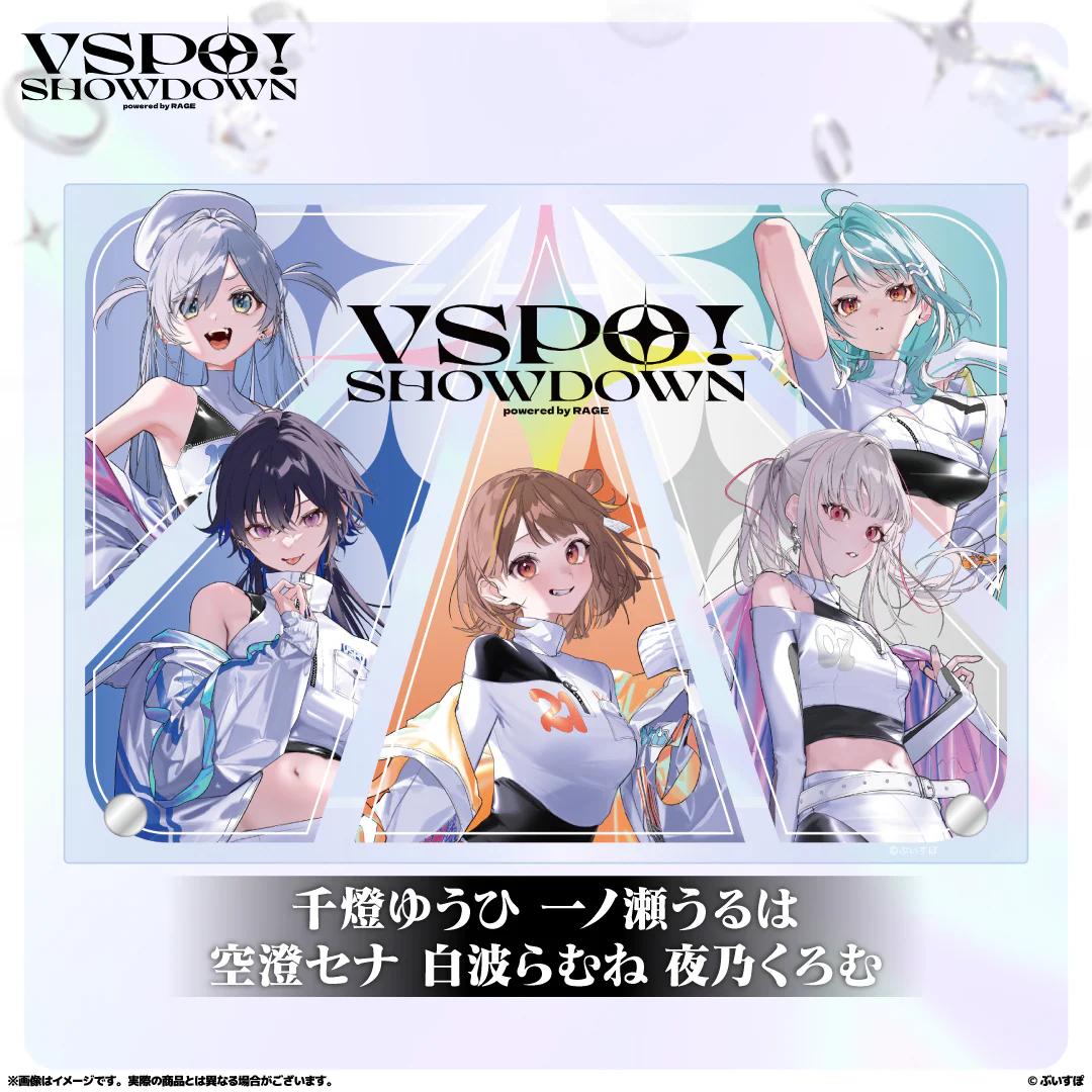 VSPO!SHOWDOWN　通販限定 チーム別アクリルパネル VSPO!SHOWDOWN　通販限定 チーム別アクリルパネル E（千燈ゆうひ・一ノ瀬うるは・空澄セナ・白波らむね・夜乃くろむ）の公式画像