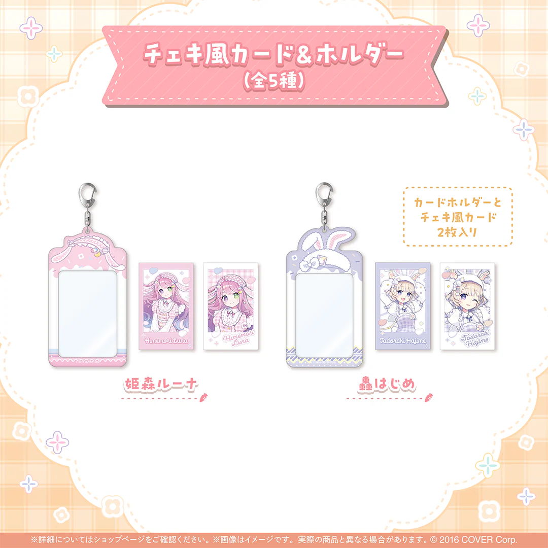 チェキ風カード&ホルダー 姫森ルーナ