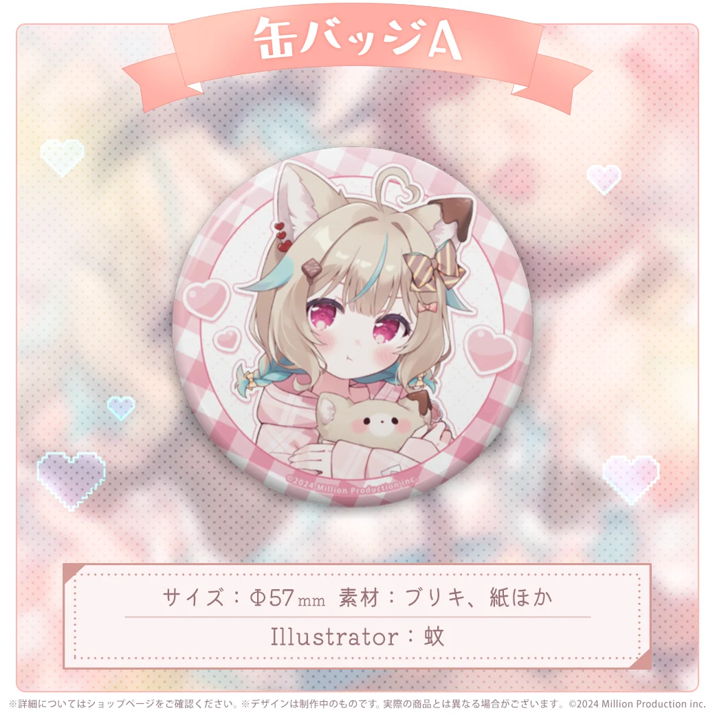 甘狼このみ 2周年記念 缶バッジAの商品画像