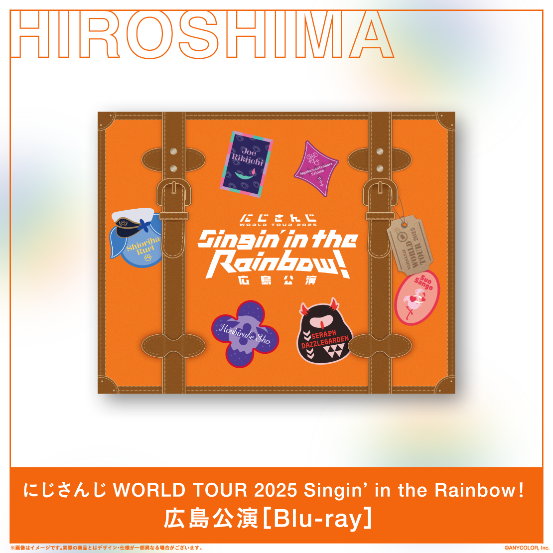 にじさんじ WORLD TOUR 2025 Singin’ in the Rainbow！広島公演 [Blu-ray]の公式画像