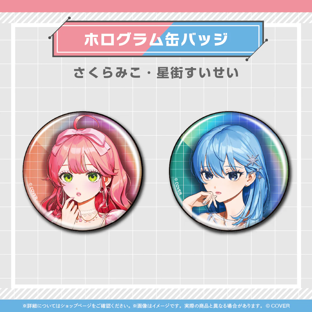 hololive Magazine Series -Spotlight- vol.5 ホログラム缶バッジ さくらみこの公式画像