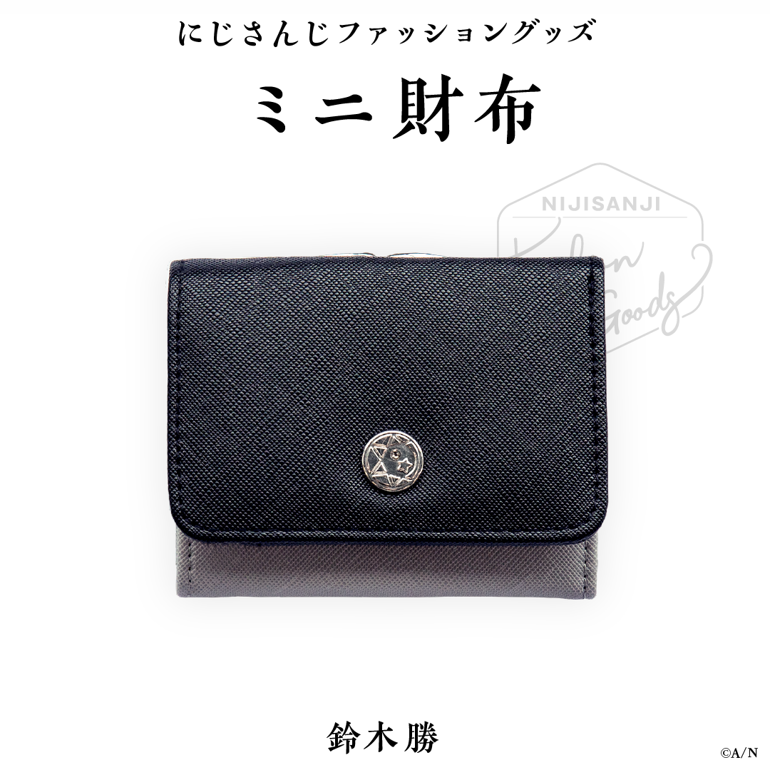 【にじさんじファッショングッズ】ミニ財布 鈴木勝の公式画像