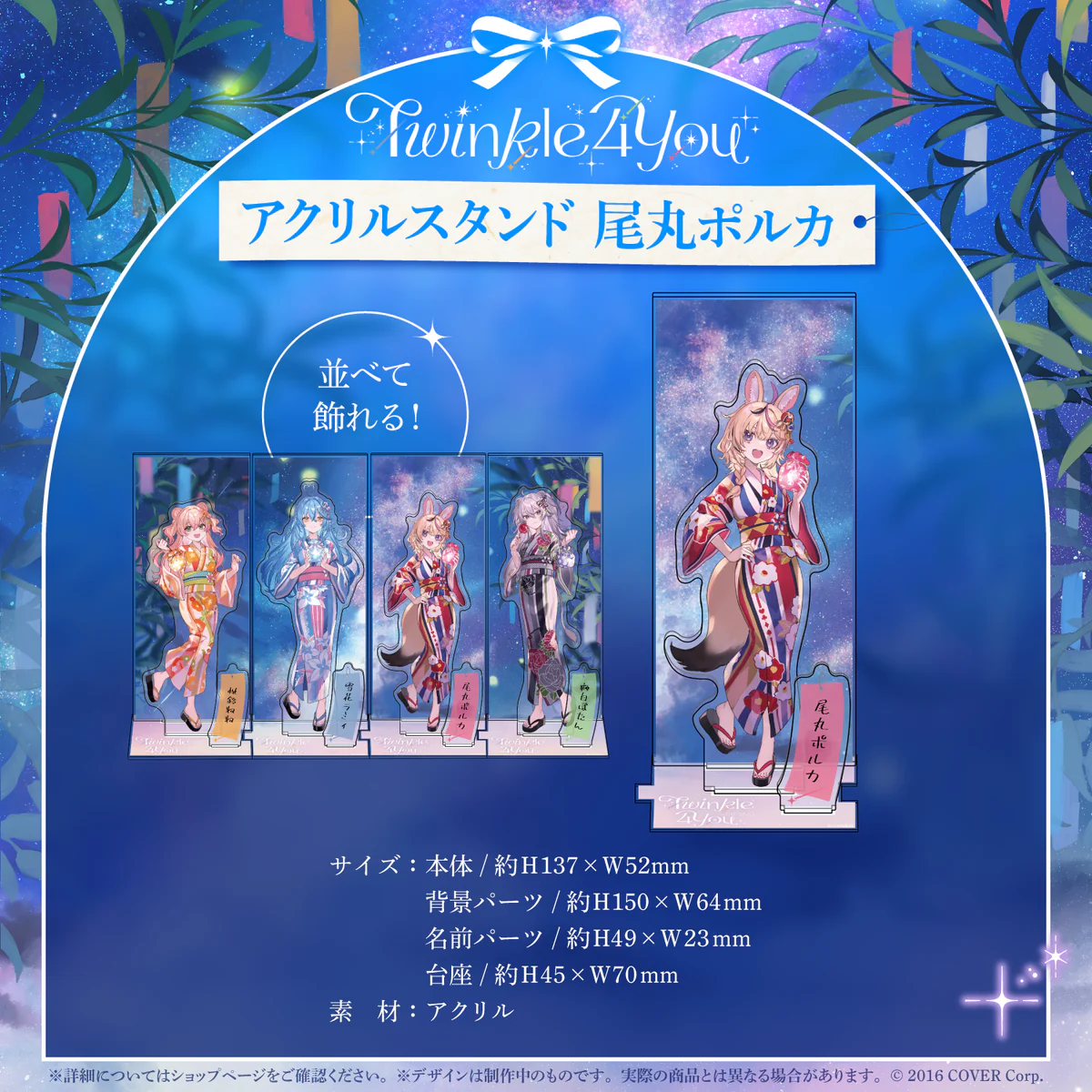 アクリルスタンド 尾丸ポルカ