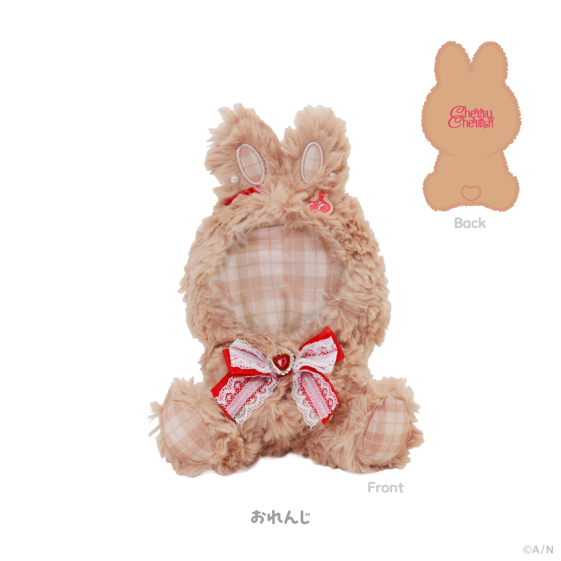 【Cherry Cherish】にじぬいおすわりきぐるみの商品画像