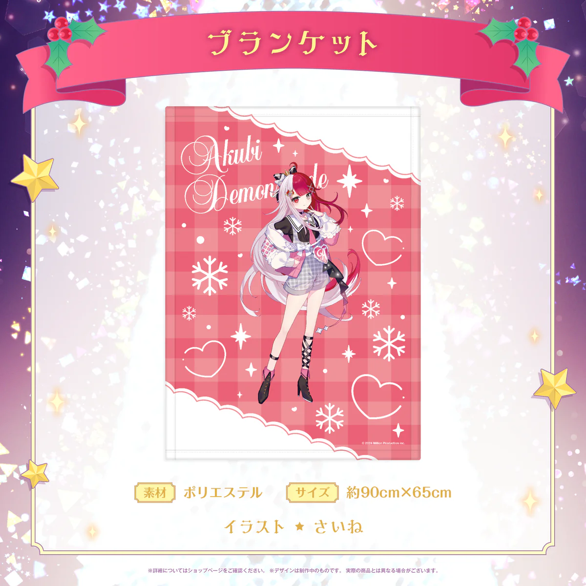 あくび・でもんすぺーど