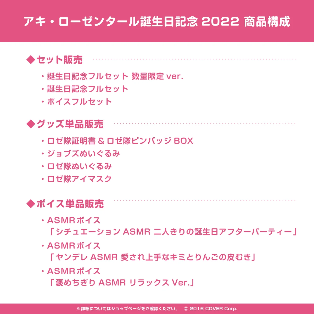 アキ・ローゼンタール 誕生日記念2022 ASMRボイス「ヤンデレASMR 愛され上手なキミとりんごの皮むき」