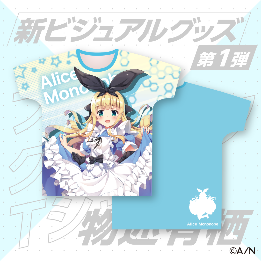 【新ビジュアル公開記念グッズ】フルグラフィックTシャツ 物述有栖の公式画像
