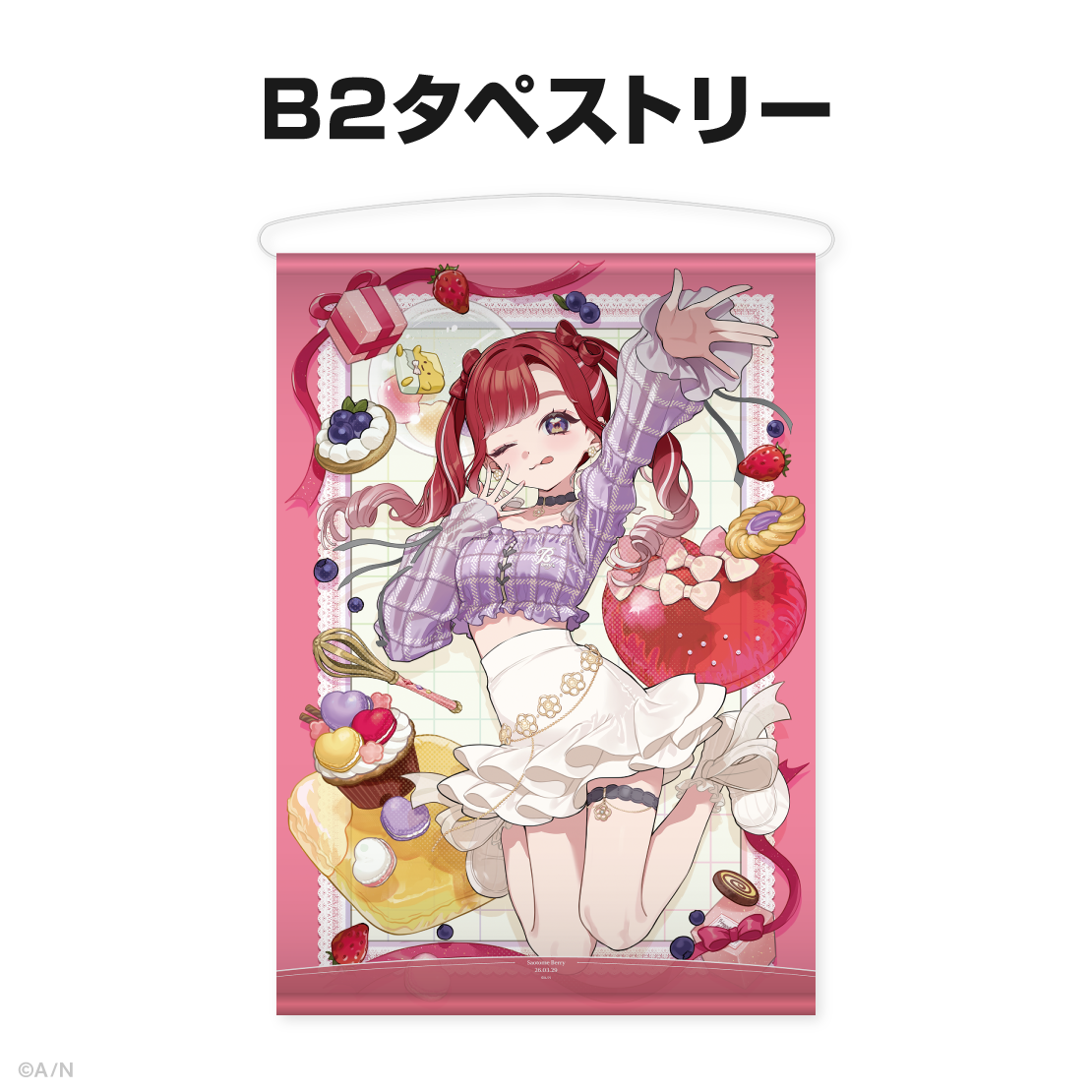 早乙女ベリー誕生日グッズ&ボイス2026