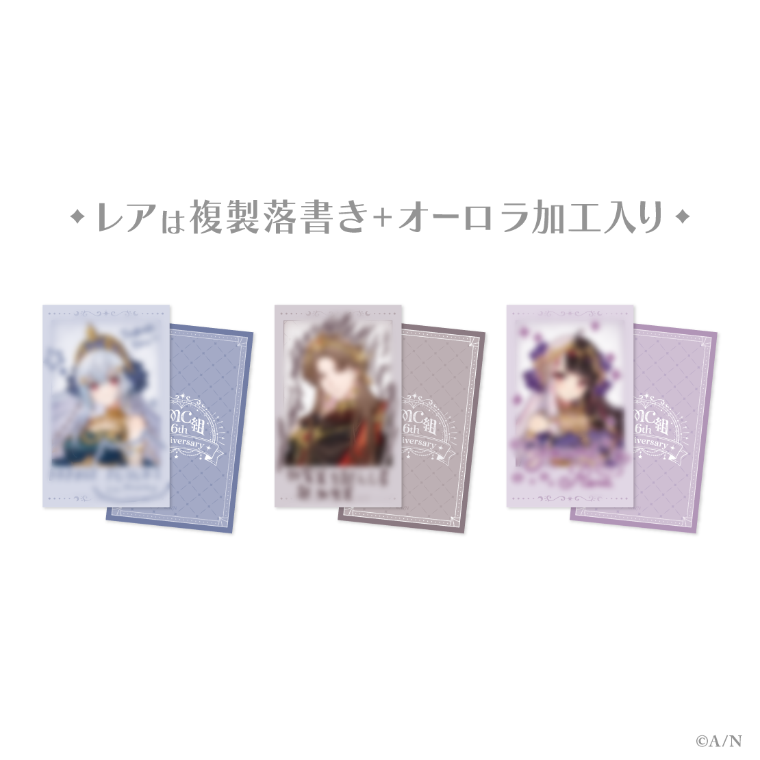 【SMC組 6th Anniversary】ランダムチェキ風カードの商品画像