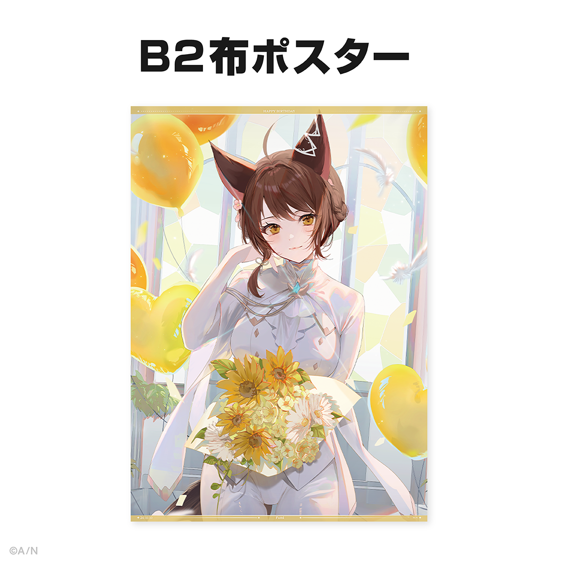 フミ誕生日グッズ&ボイス2024