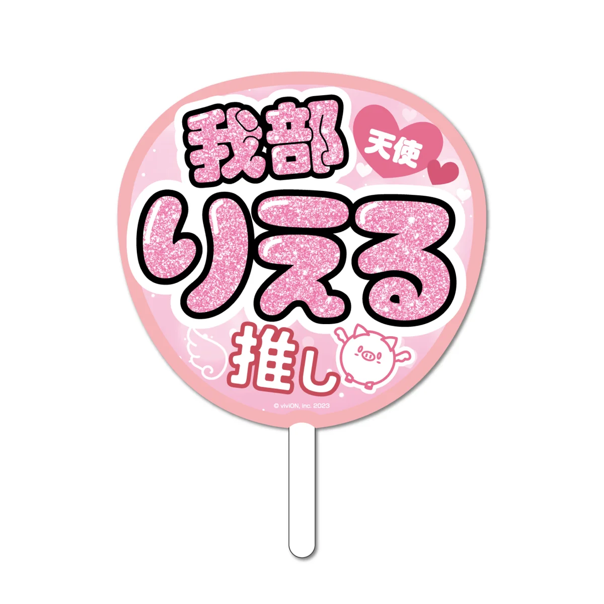 あおぎり高校 我部りえる 誕生日記念グッズ2025 うちわの商品画像