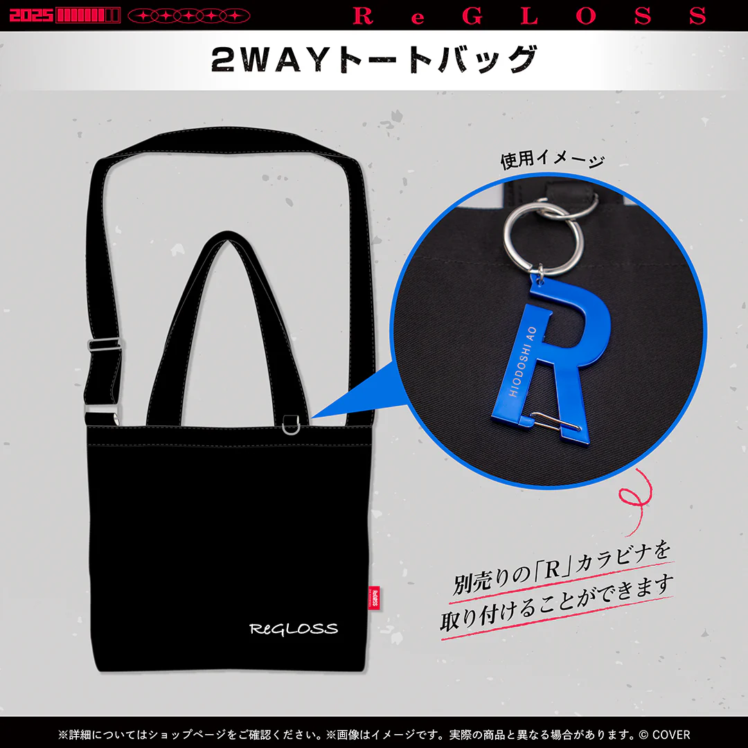 2WAYトートバッグ