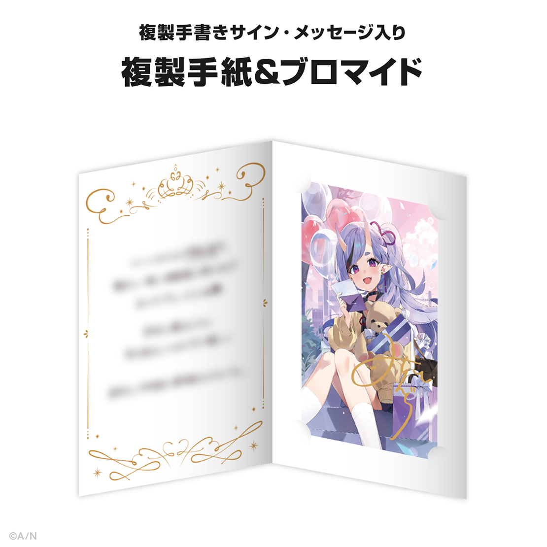 竜胆尊誕生日グッズ&ボイス2024