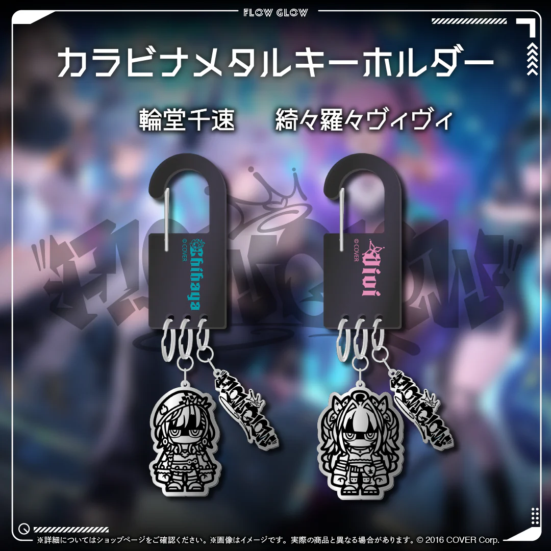 FLOW GLOW デビュー記念
