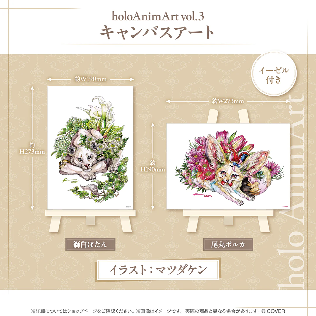 holoAnimArt vol.3 キャンバスアート 獅白ぼたんの公式画像