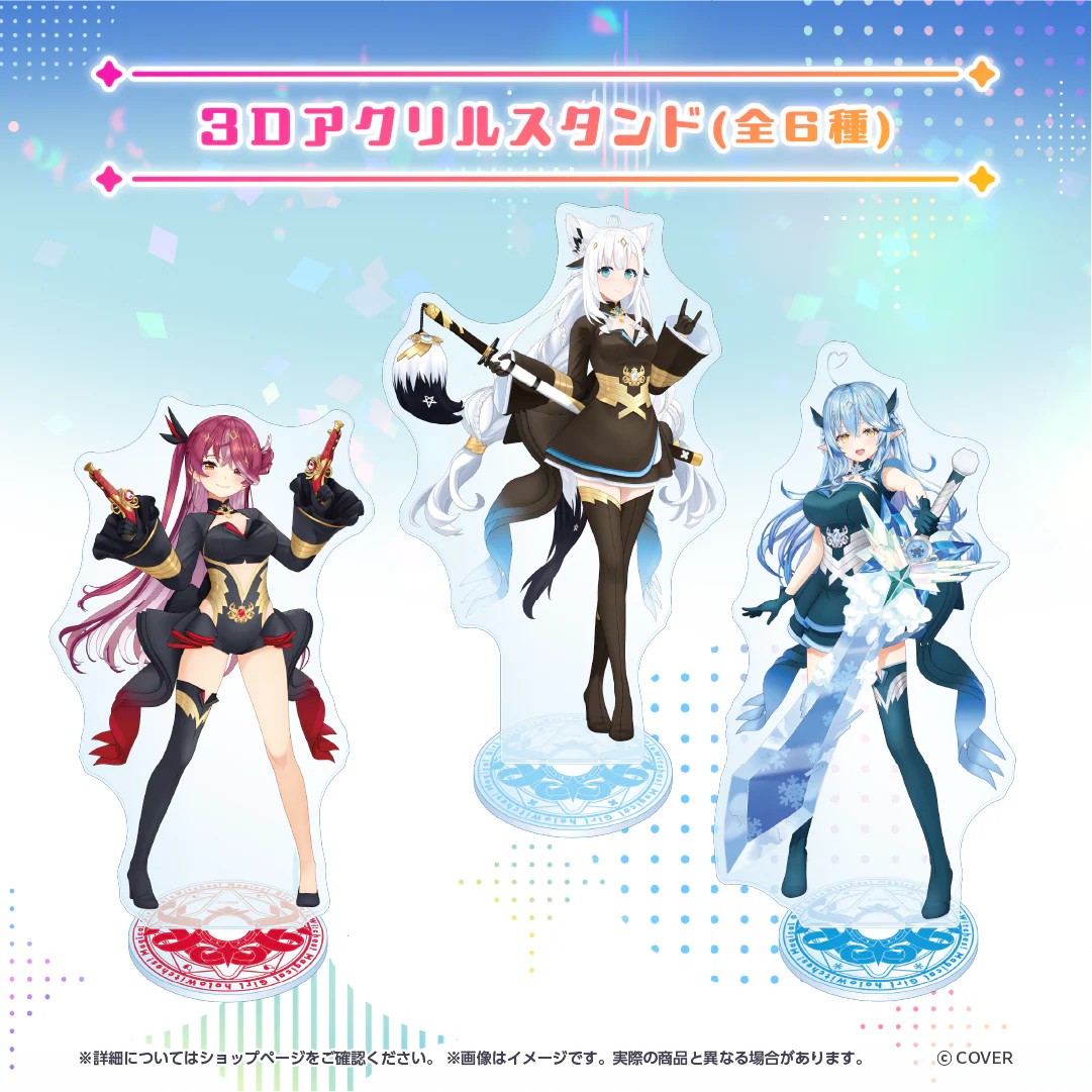 魔法少女ホロウィッチ！ 3D衣装グッズ 3Dアクリルスタンド 魔法少女フブキ 専用武器 ver.の公式画像
