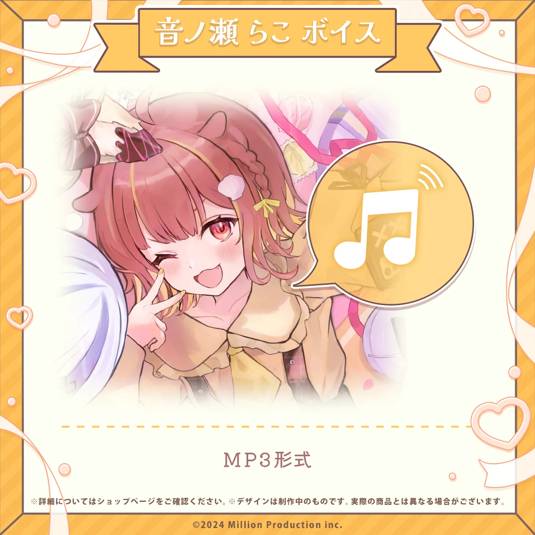 音ノ瀬らこ