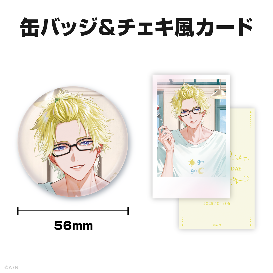 サニー・ブリスコー誕生日グッズ&ボイス2025