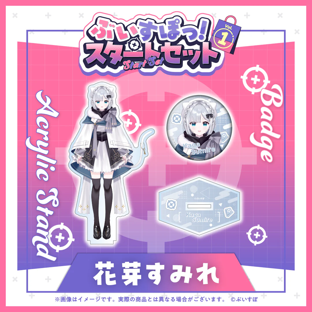 ぶいすぽっ！スタートセット Vol.1 花芽すみれ