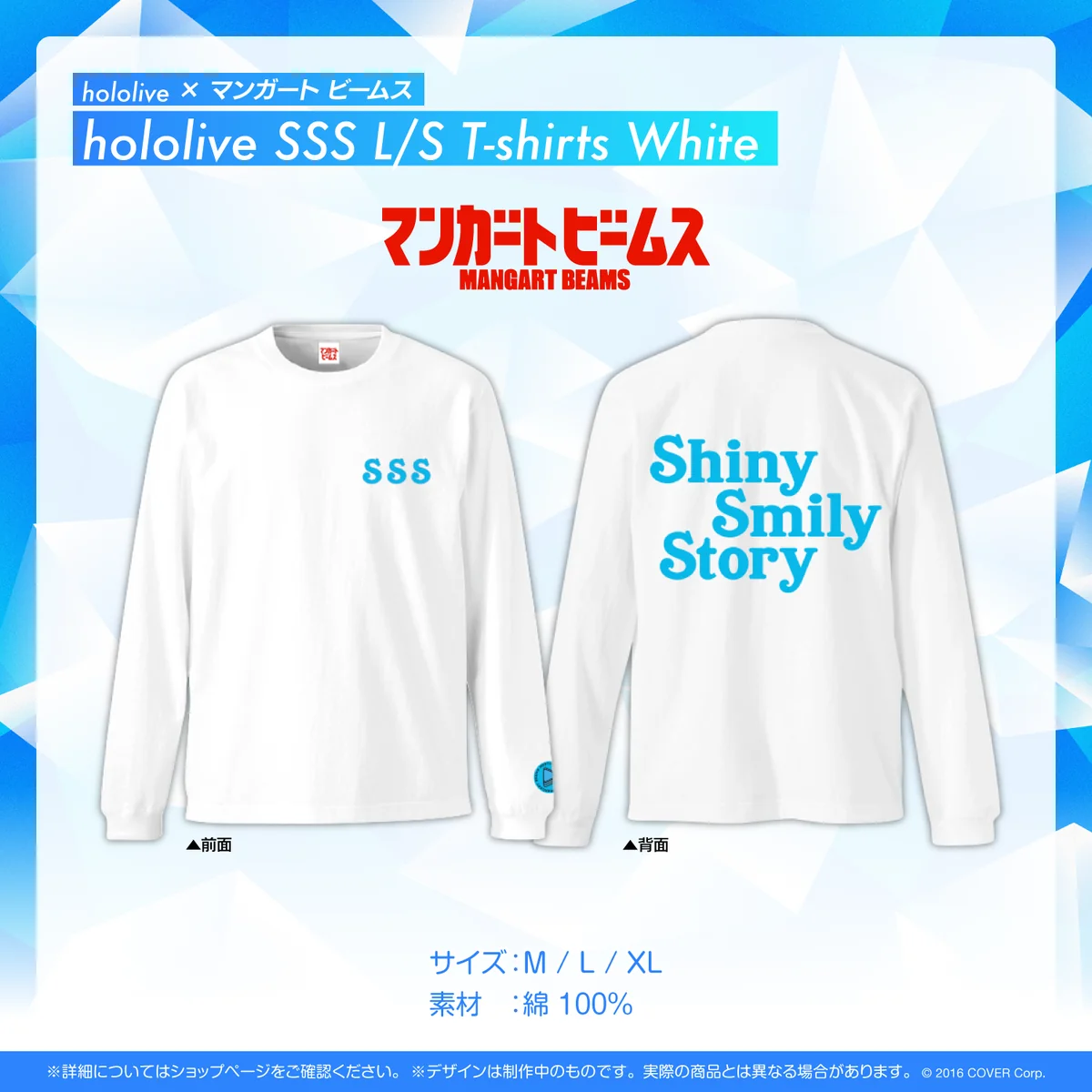 hololive SSS L/S T-shirts M (White)