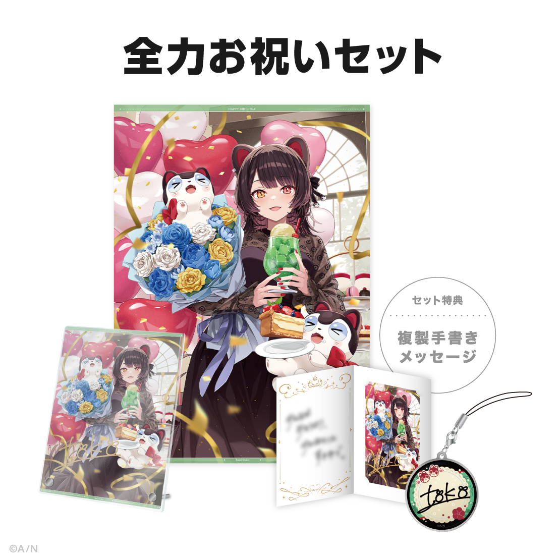 戌亥とこ誕生日グッズ&ボイス2024の商品画像