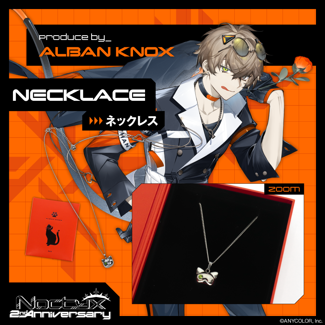 【Noctyx 2nd Anniversary】ネックレス アルバーン・ノックスの公式画像