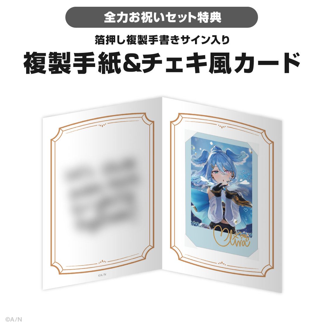 エリーラ ペンドラ誕生日グッズ&ボイス2025の商品画像