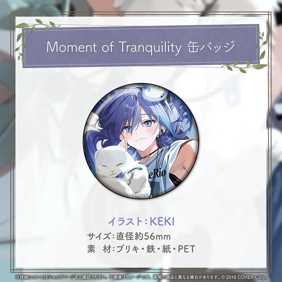 水無世燐央 誕生日記念2024 Moment of Tranquility 缶バッジの公式画像