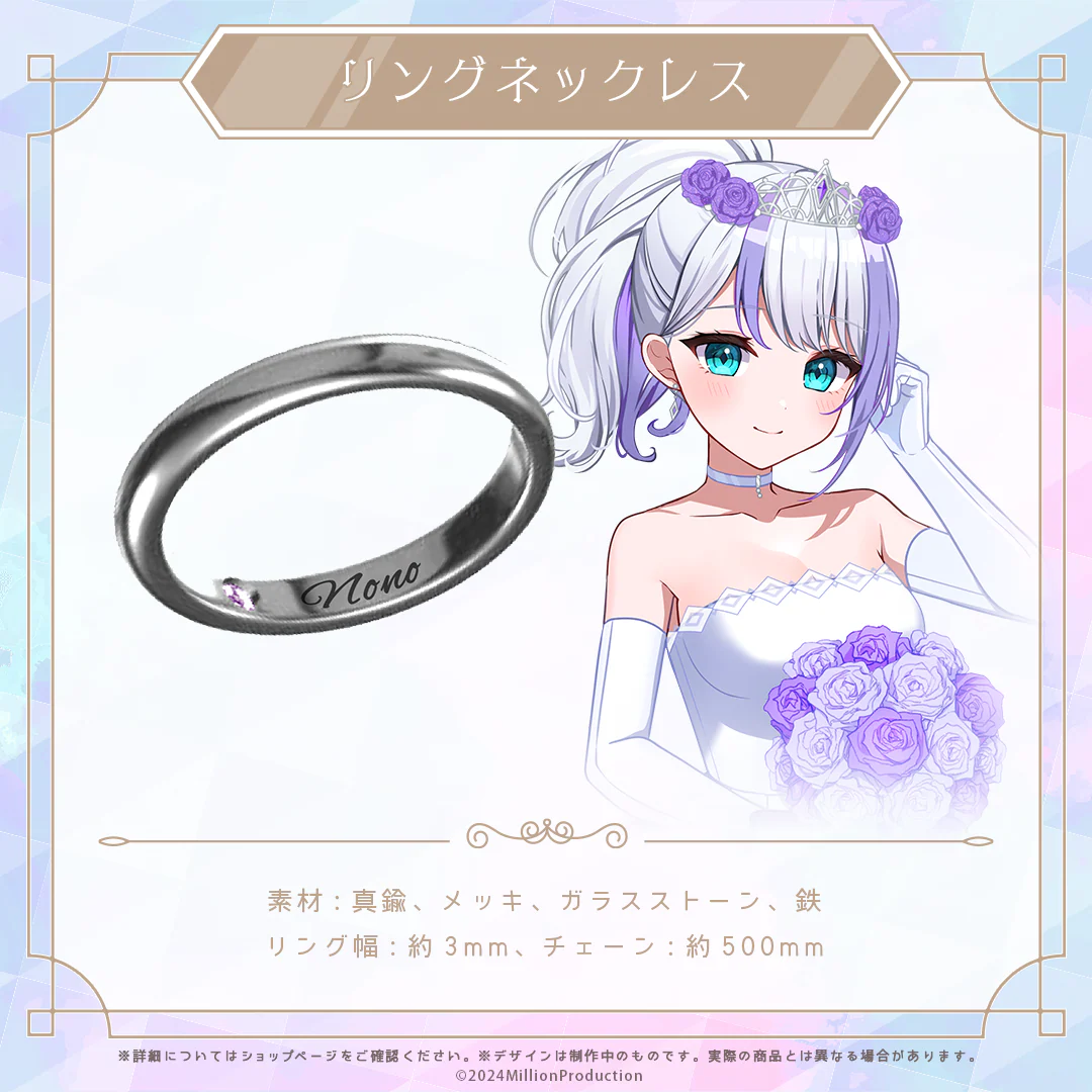 音ノ乃のの