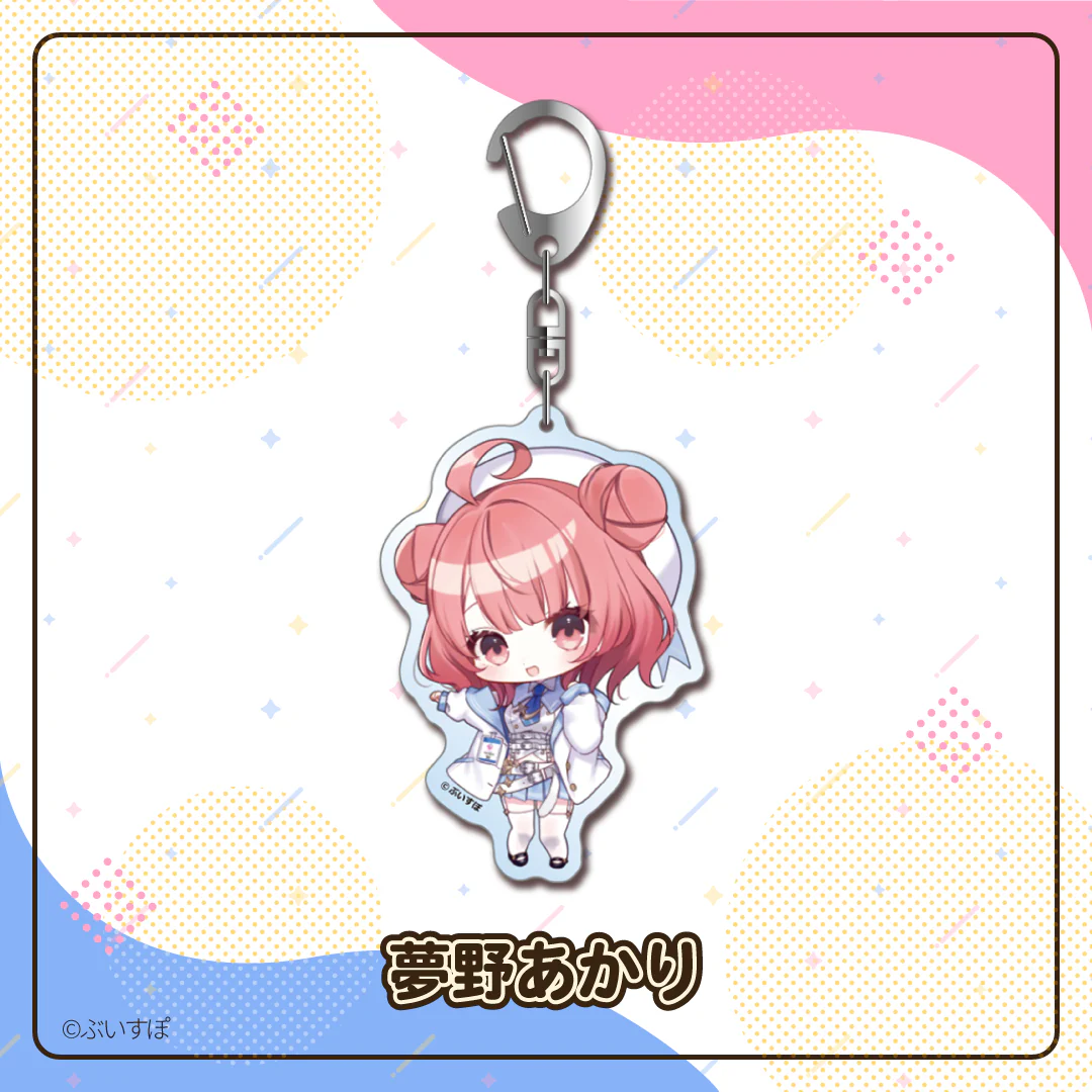 アクリルキーホルダー Vol.1 夢野あかり