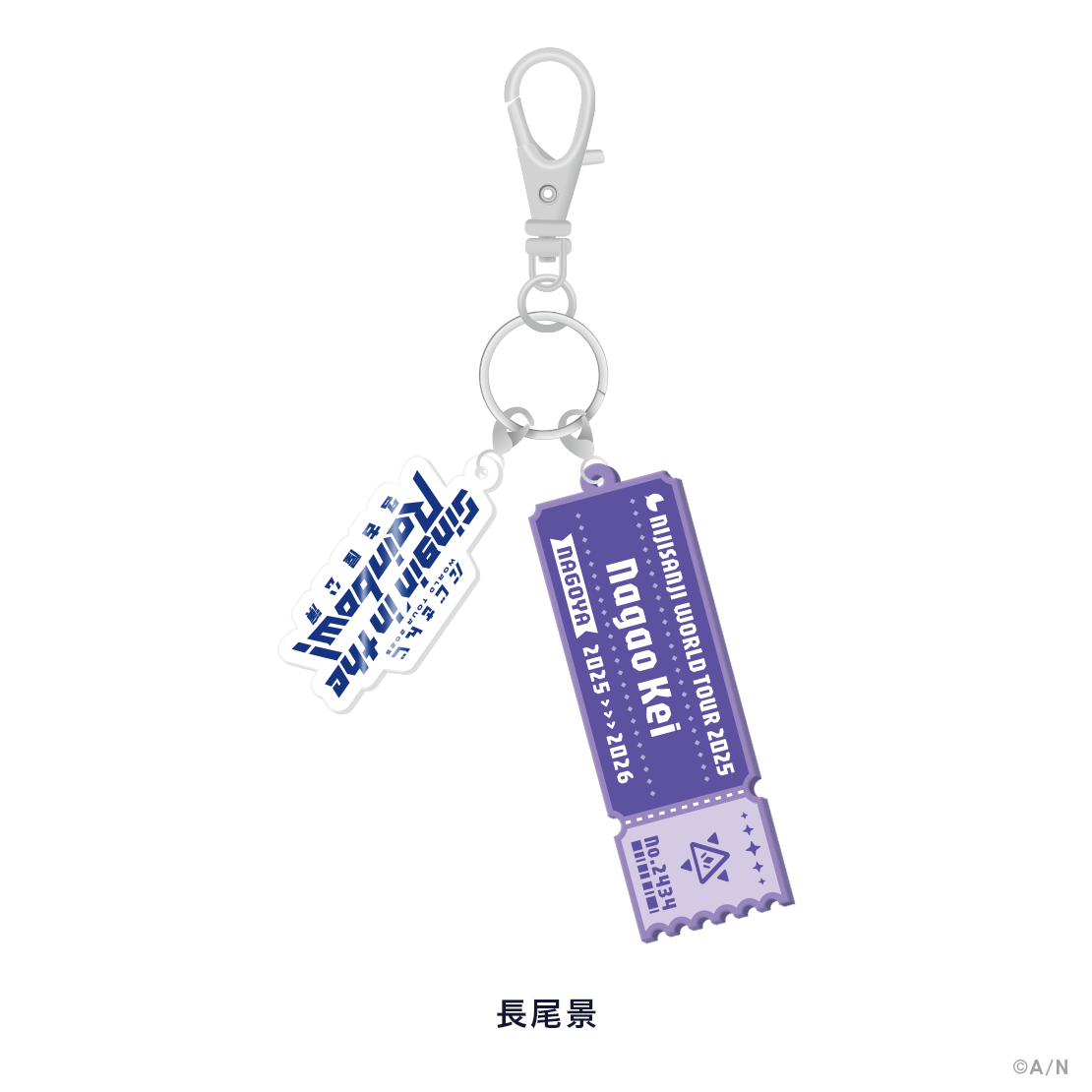【WORLD TOUR 2025 名古屋】ラバーキーホルダーの商品画像