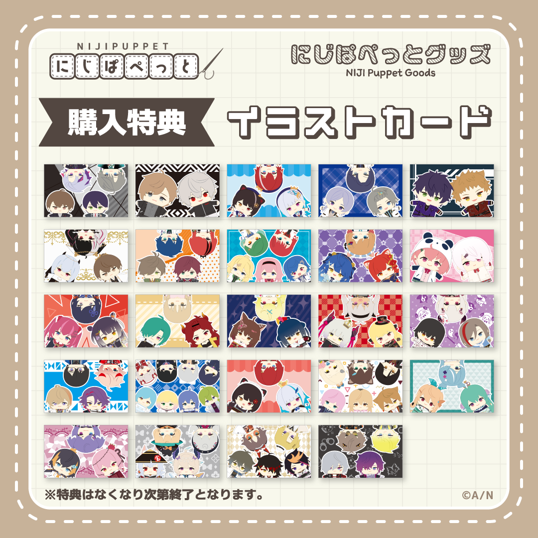 【にじぱぺっとグッズ】ミニアクリルスタンド C