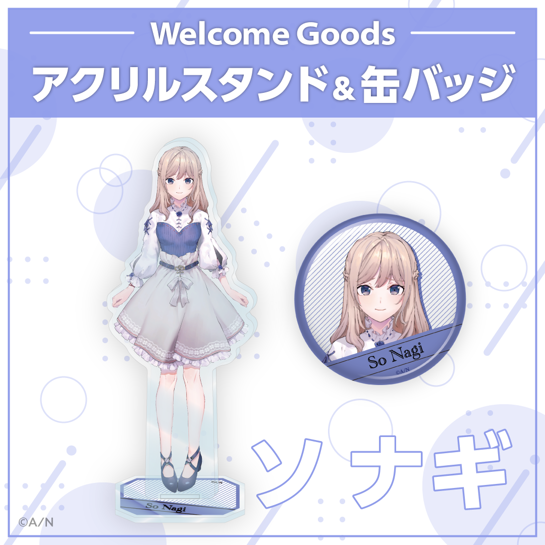 【Welcome Goods】ソ ナギ 【Welcome Goods】ソ ナギ 缶バッジの公式画像