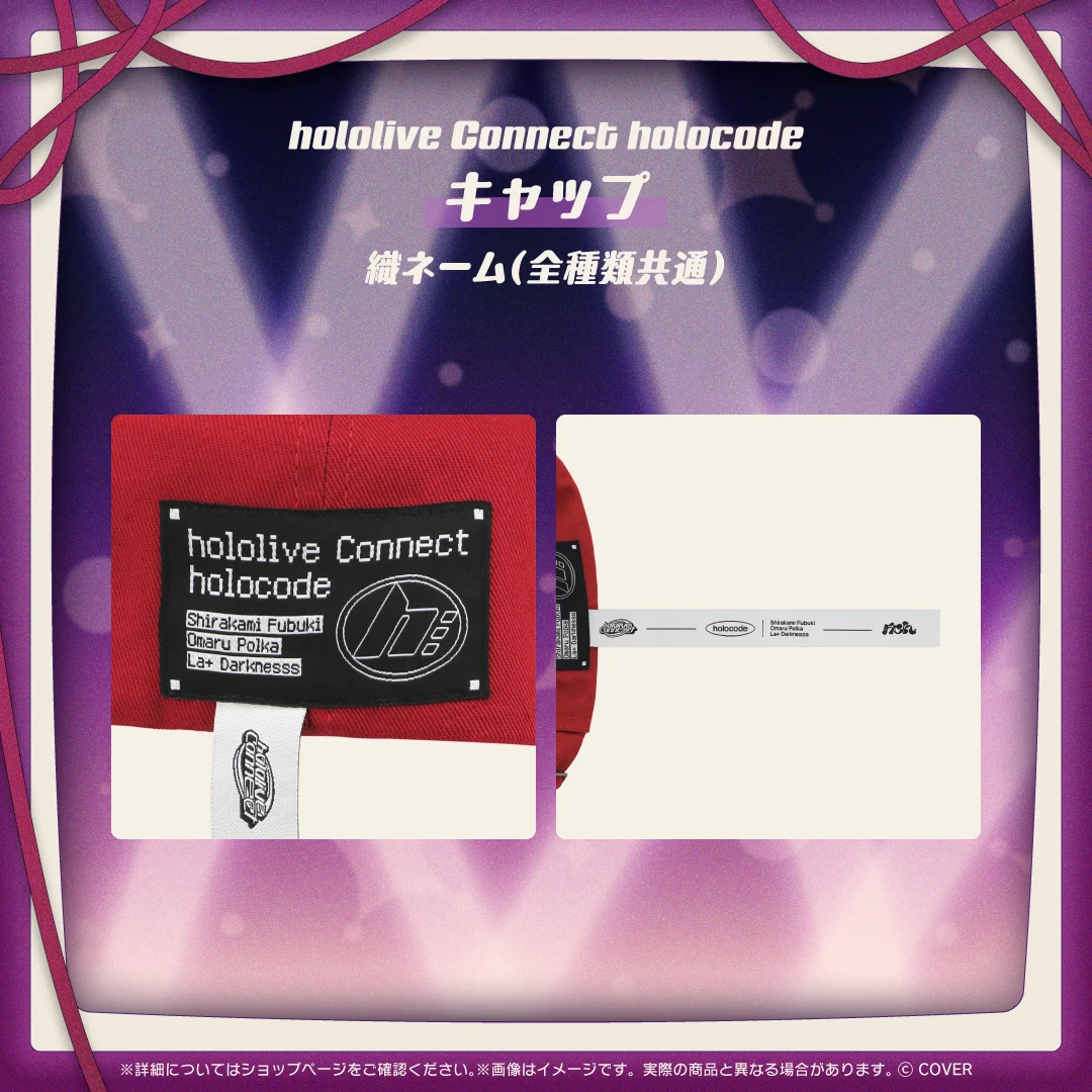 hololive Connect holocode