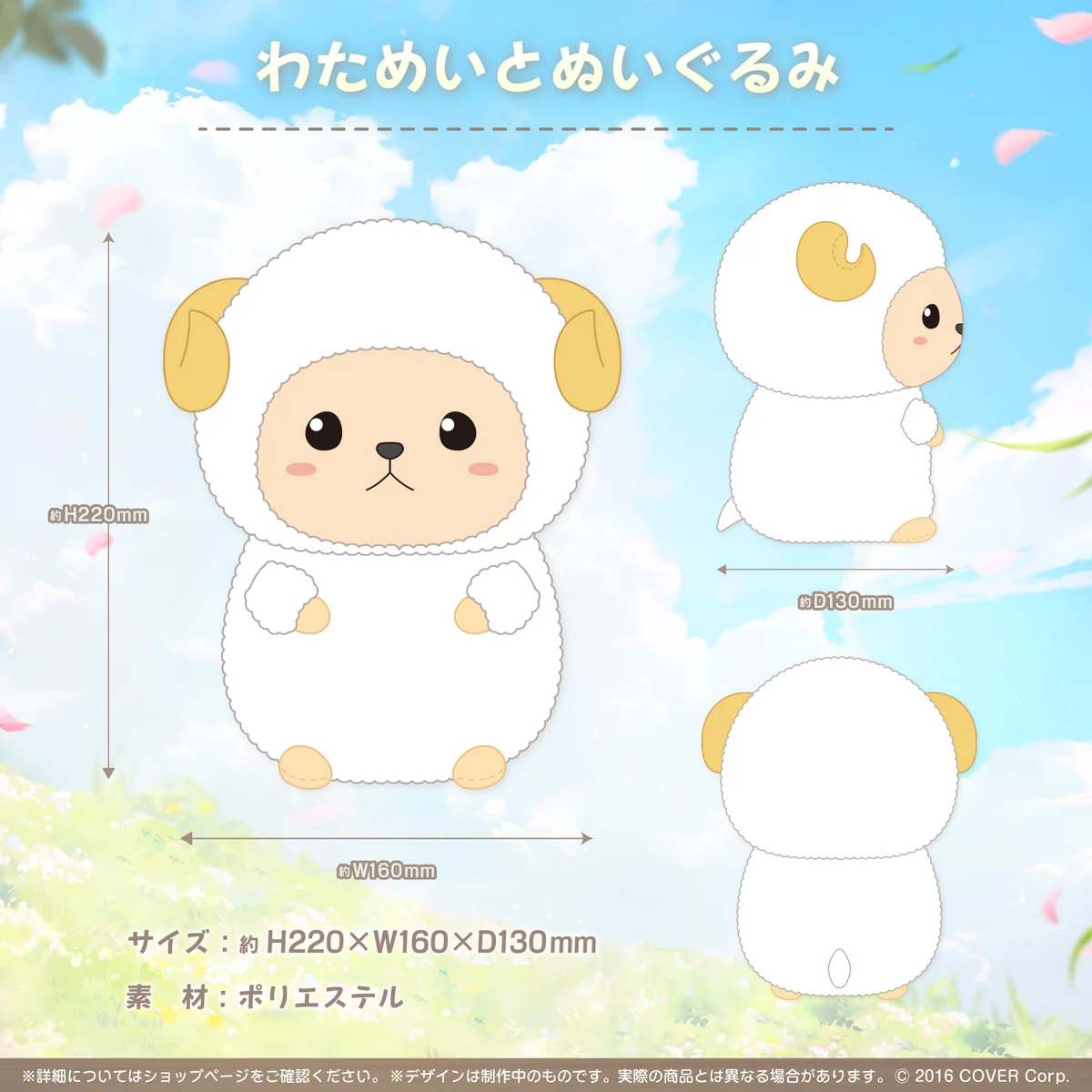 わためいとぬいぐるみ