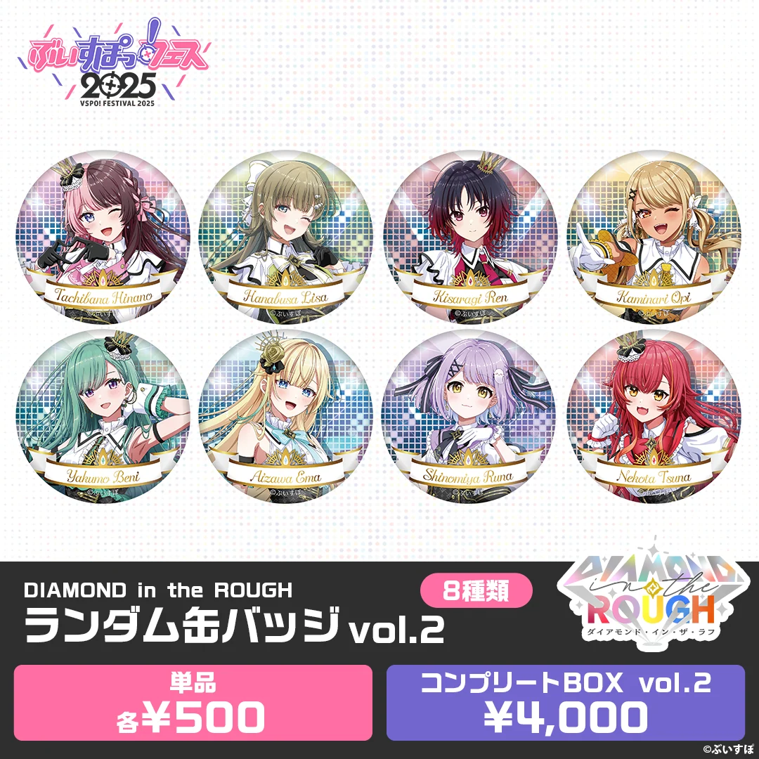 【事前販売】DIAMOND in the ROUGH　ランダム缶バッジ vol.2単品の公式画像