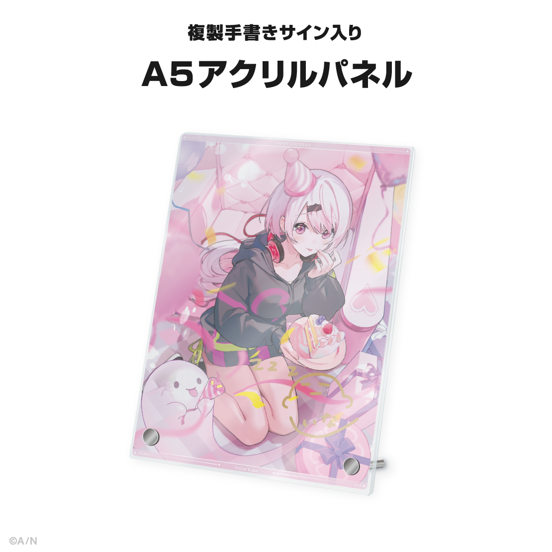椎名唯華誕生日グッズ&ボイス2025