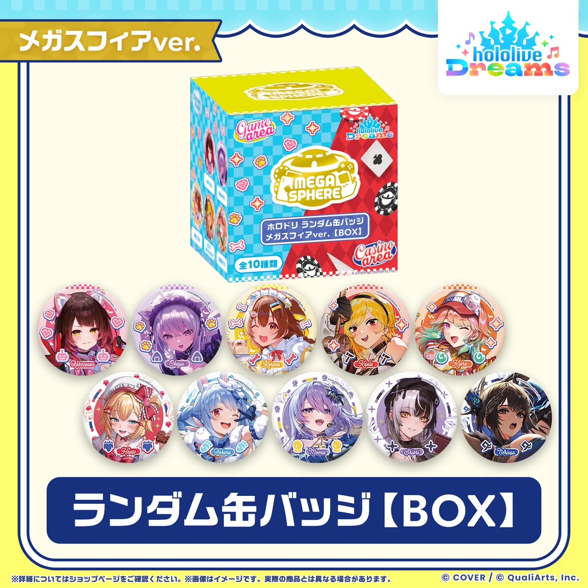 ホロドリ ランダム缶バッジ メガスフィアver. ランダム缶バッジ メガスフィアver.【BOX】の公式画像