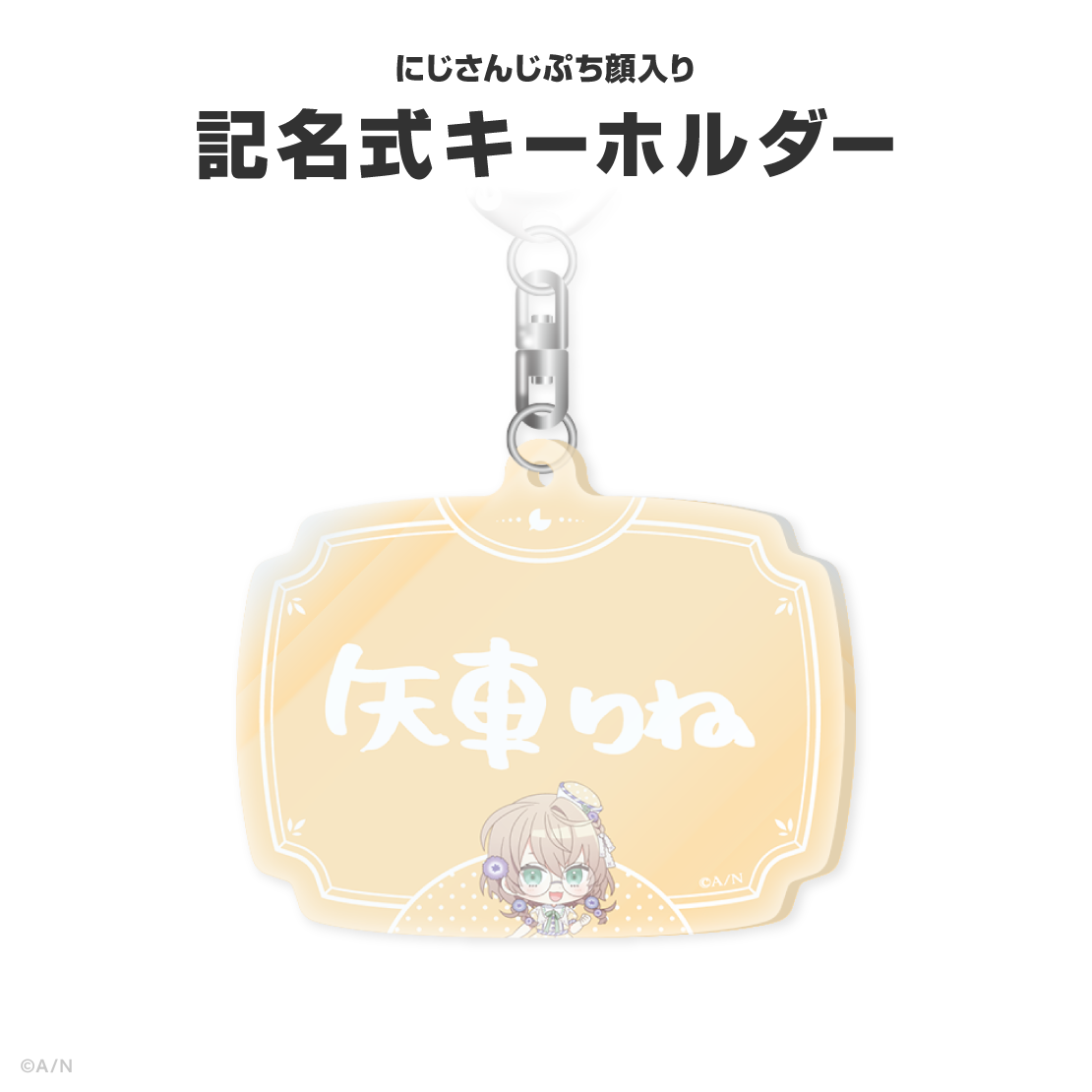 矢車りね誕生日グッズ&ボイス2026