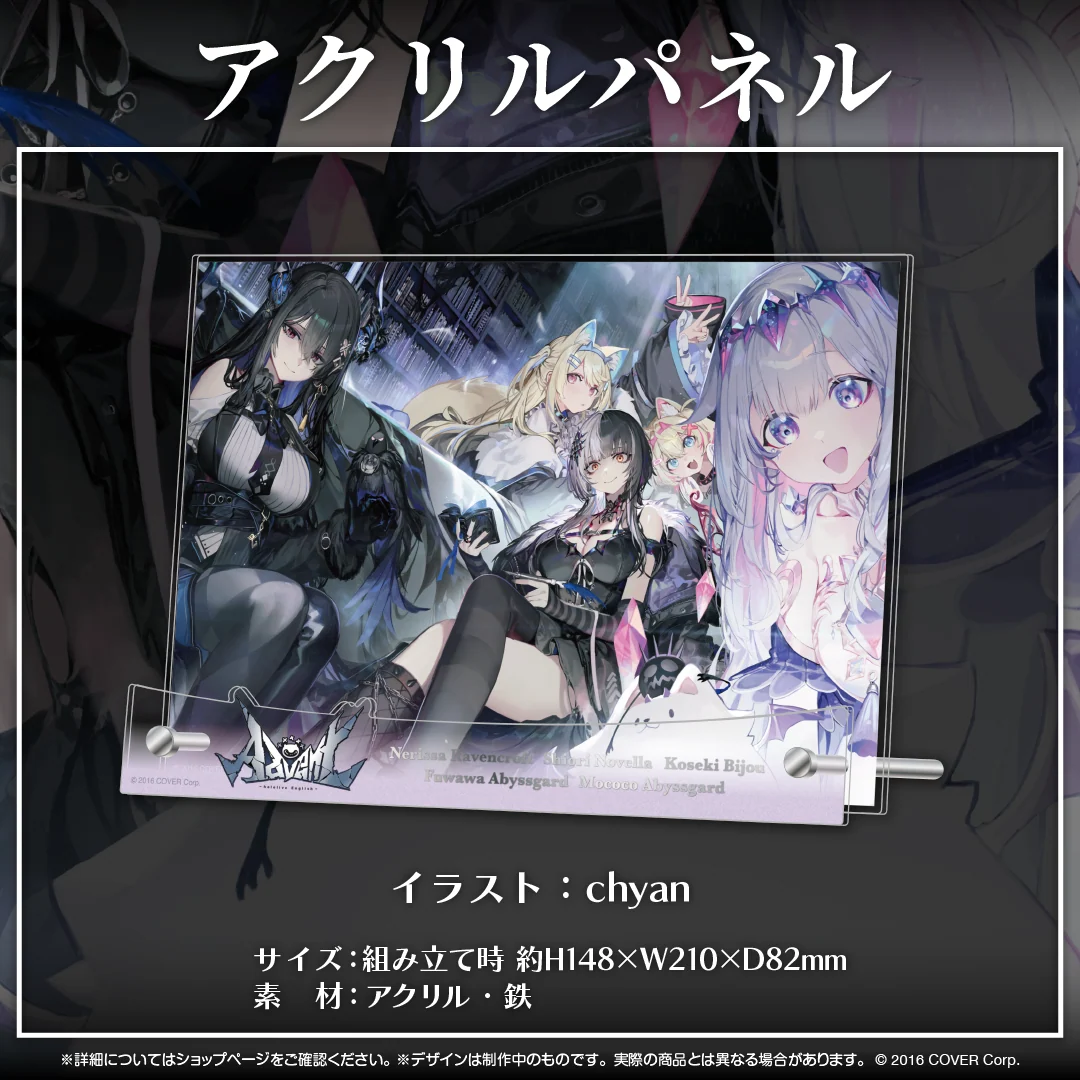 アクリルパネル