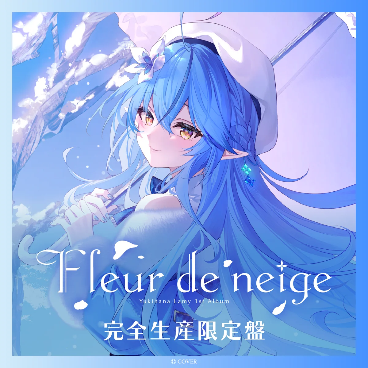 雪花ラミィ 1st Album『Fleur de neige』完全生産限定盤